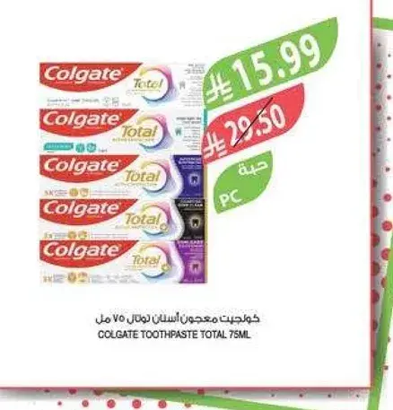 معجون اسنان كولجيت توتال 75 مل