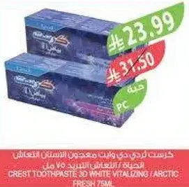 CREST TOOTHPASTE 3D WHITE VITALIZING ARCTIC FRESH 75ML