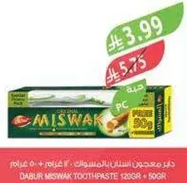 دابر معجون اسنان المسواك 120 غرام + 50 غرام