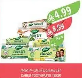 معجون اسنان دابر 150 جرام