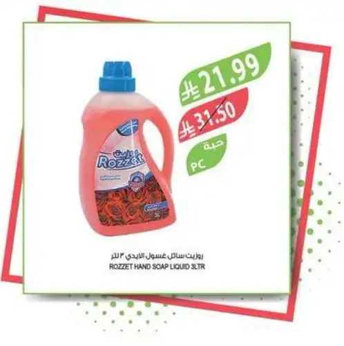 Rozzet Hand Soap Liquid 3L