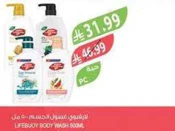 غسول الجسم لايف بوي 500 مل