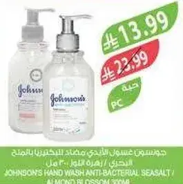 JOHNSON'S HAND WASH 250ML