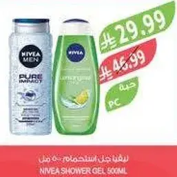 جل استحمام نيفيا 500 مل