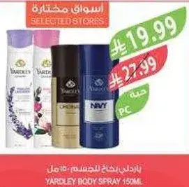 يارلي بودي سبراي 150 مل