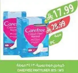 كيرفري فوط يوميه 30 قطعه