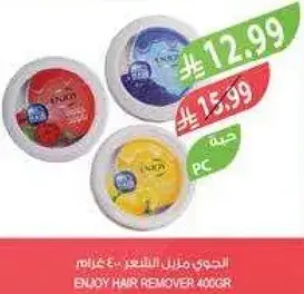 انجوي مزيل الشعر 400 جرام