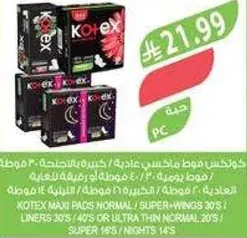 KOTEX MAXI PADS NORMAL