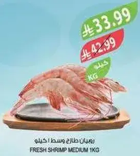 Fresh medium shrimp, 1 kg.