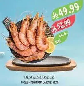 Fresh large shrimp, 1 kg.