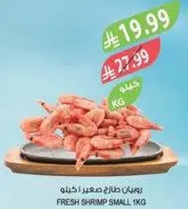 Fresh small shrimp, 1 kg.