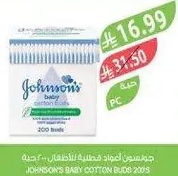 جونسون اعواد قطن للاطفال 200 قطعه.