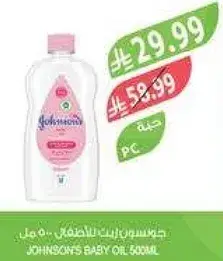 جونسون زيت للاطفال 500 مل.