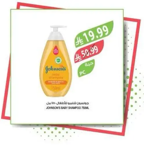 Johnson's Baby Shampoo (750ml)