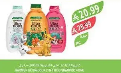 Garnier Ultra Doux 2 in 1 Kids Shampoo (400ml)