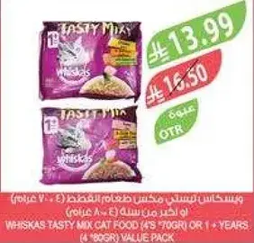 Whiskas Tasty Mix Cat Food (4 x 700g) Value Pack