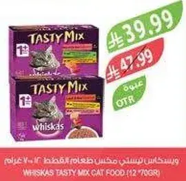 Whiskas Tasty Mix cat food 12x70g