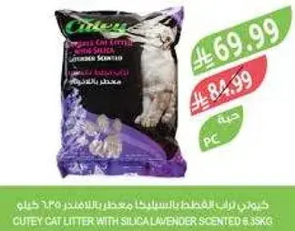 Cutey cat litter with silica lavender scented 8.35kg