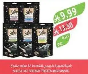 Sheba cat creamy treats 48g assorted