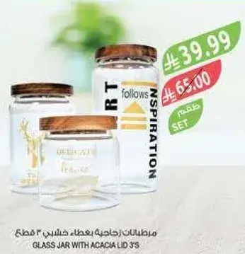 Glass Jar with Acacia Lid, 3's