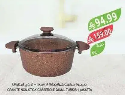 ظاهره جرانيت غير لاصقه 28 سم