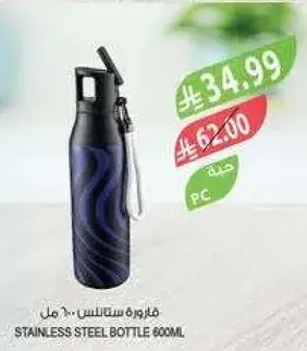 Stainless Steel Bottle 600ml