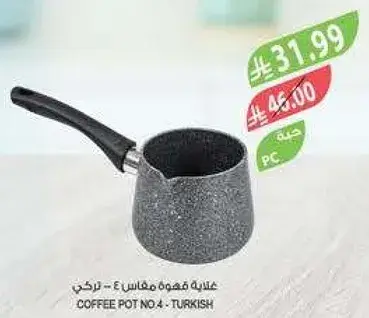 غلايه قهوه تركيه رقم 4.