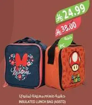 حقيبه طعام معزوله.
