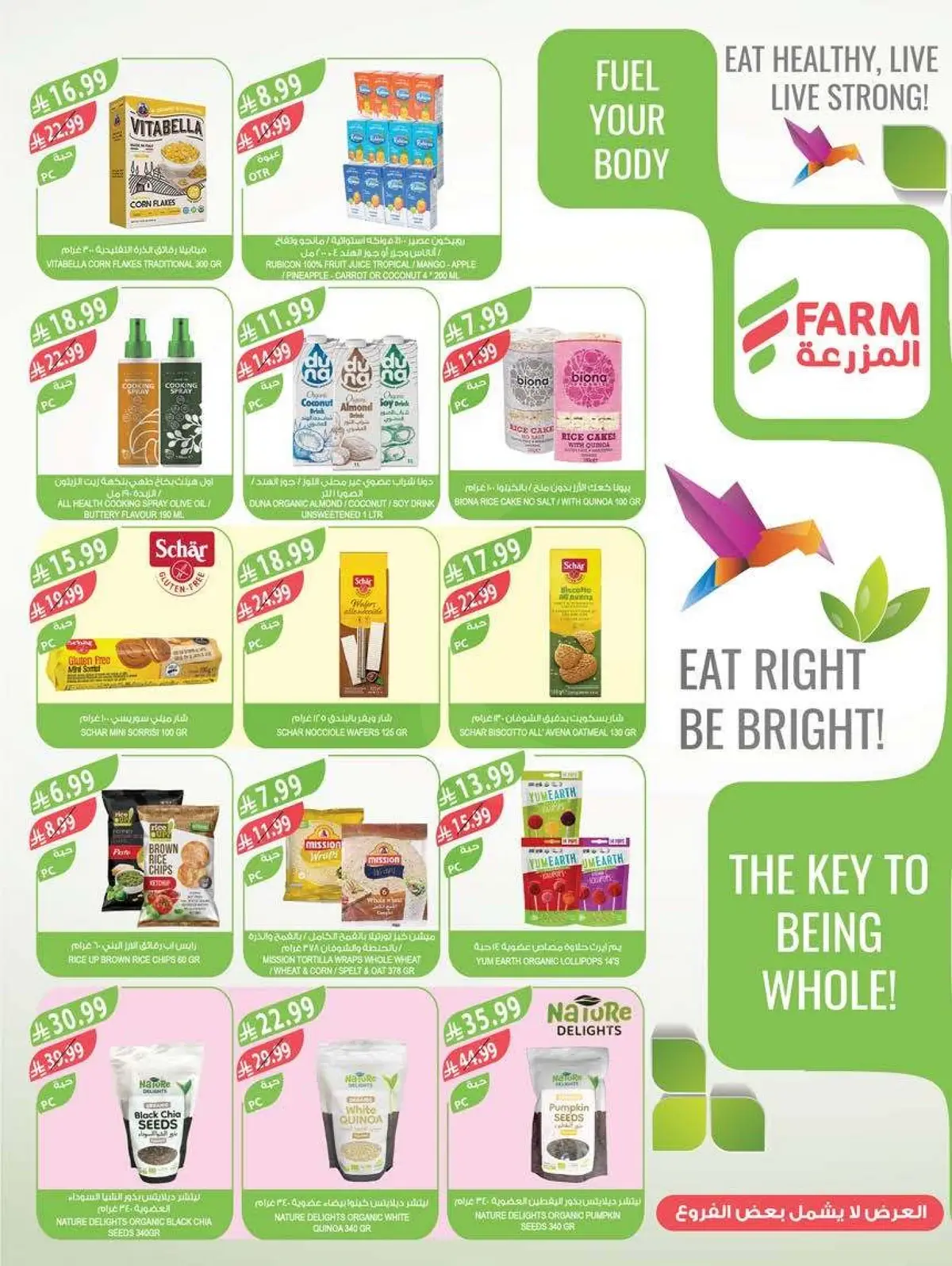 Back To School Offers - Page 11