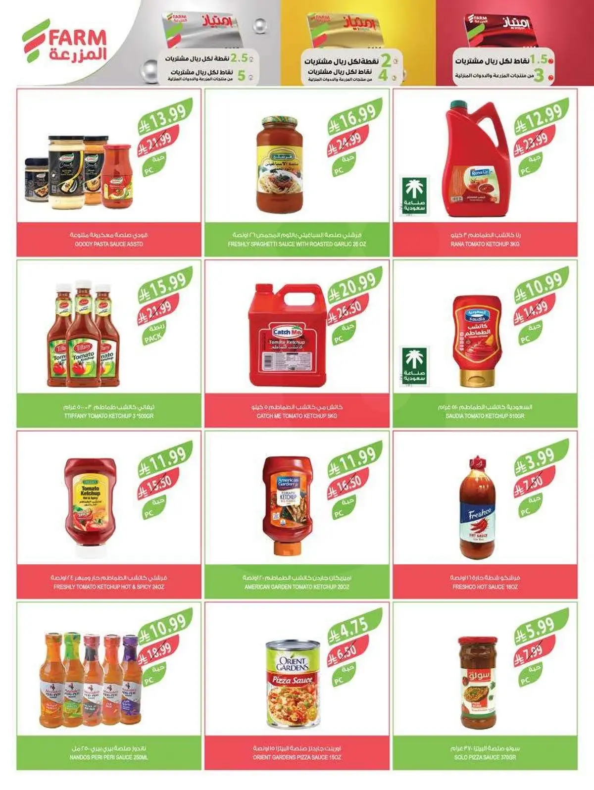 Back To School Offers - Page 17