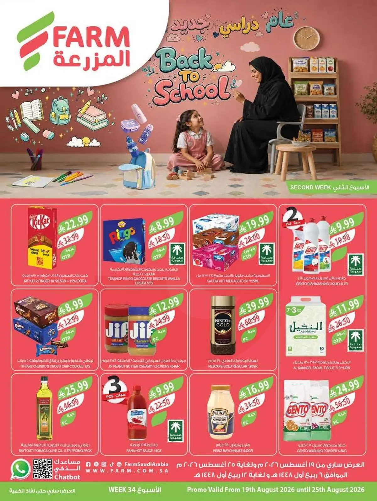Back To School Offers