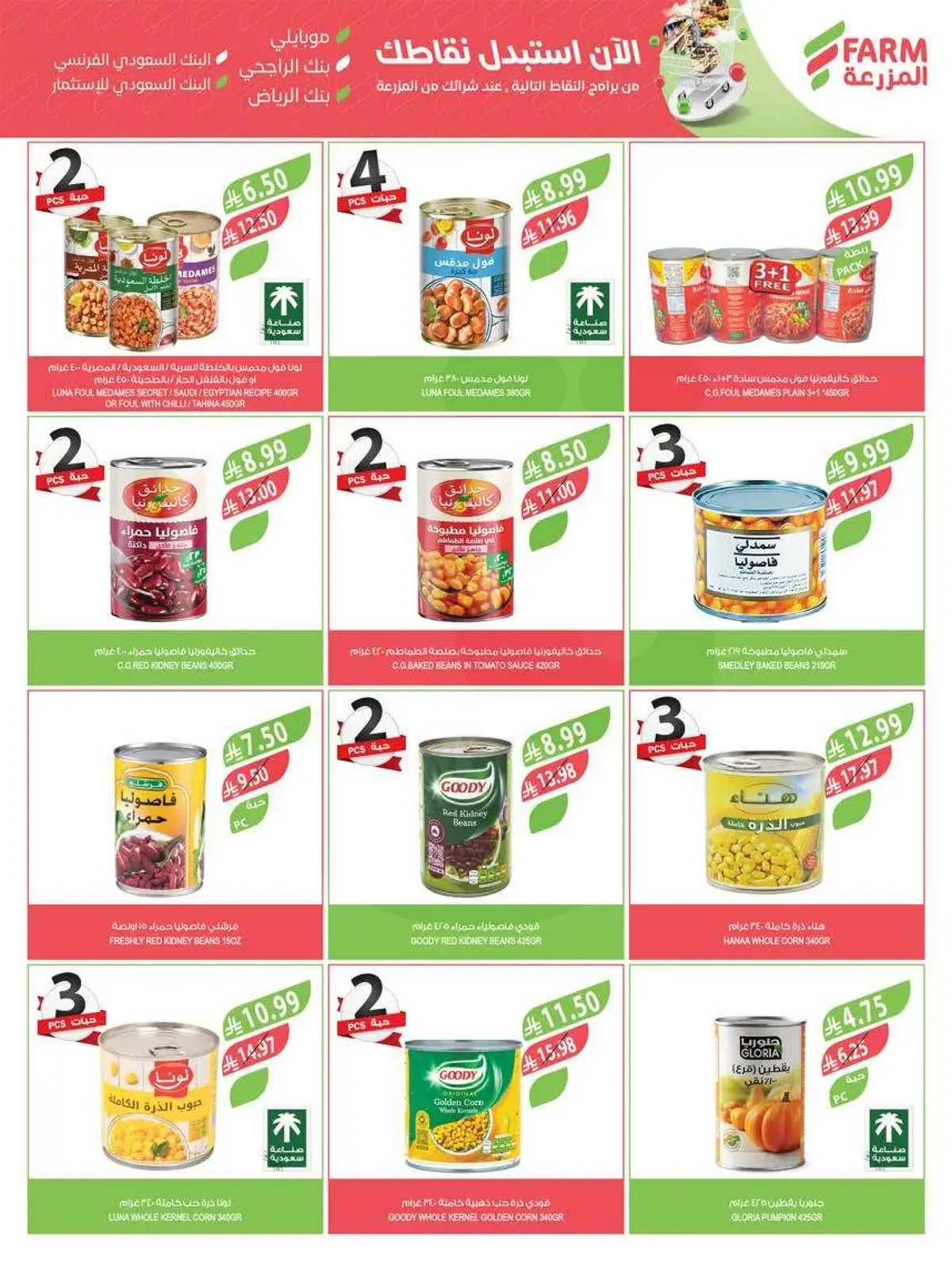 Back To School Offers - Page 20