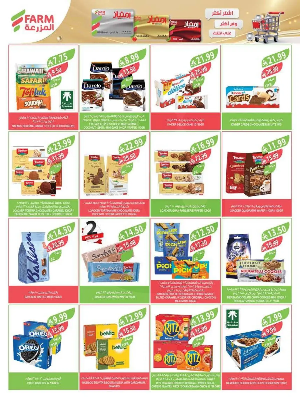 Back To School Offers - Page 23