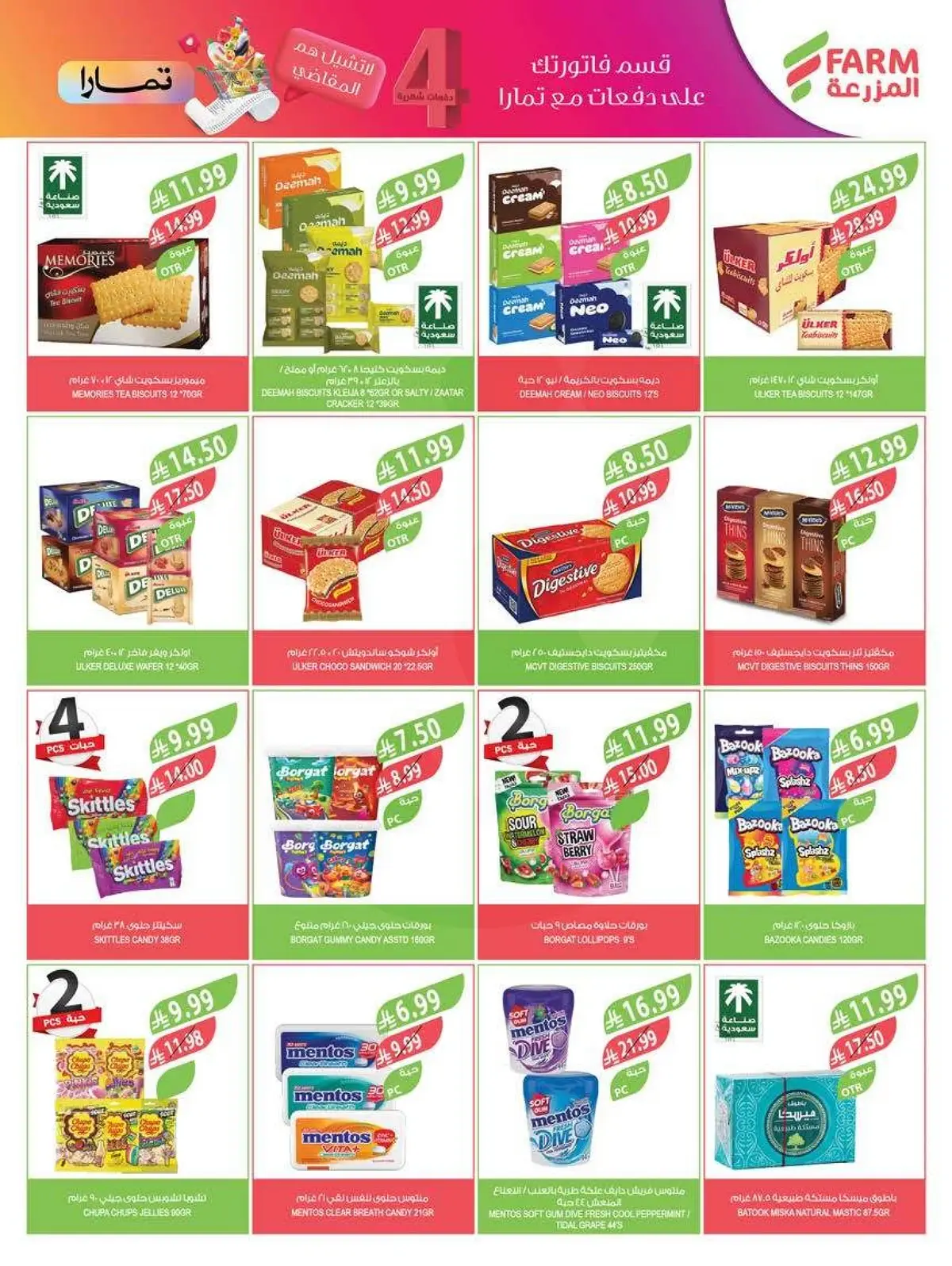 Back To School Offers - Page 24