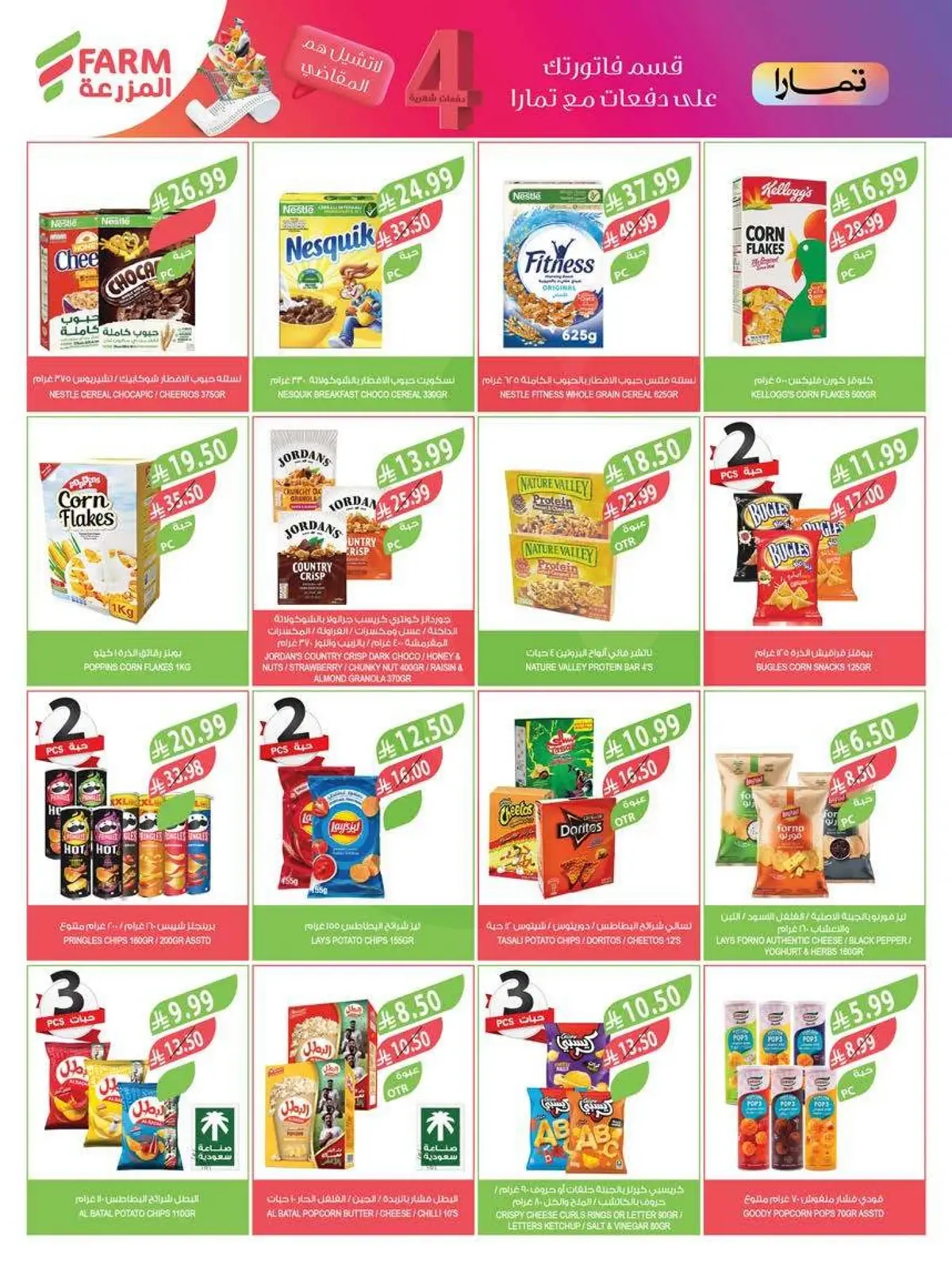 Back To School Offers - Page 25