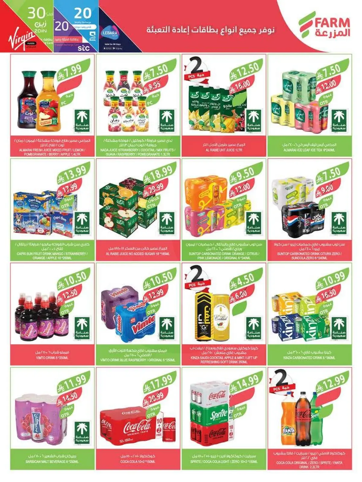 Back To School Offers - Page 26