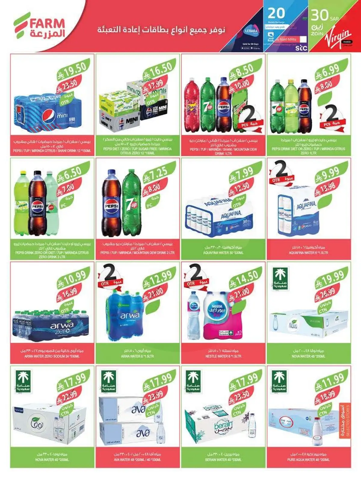 Back To School Offers - Page 27