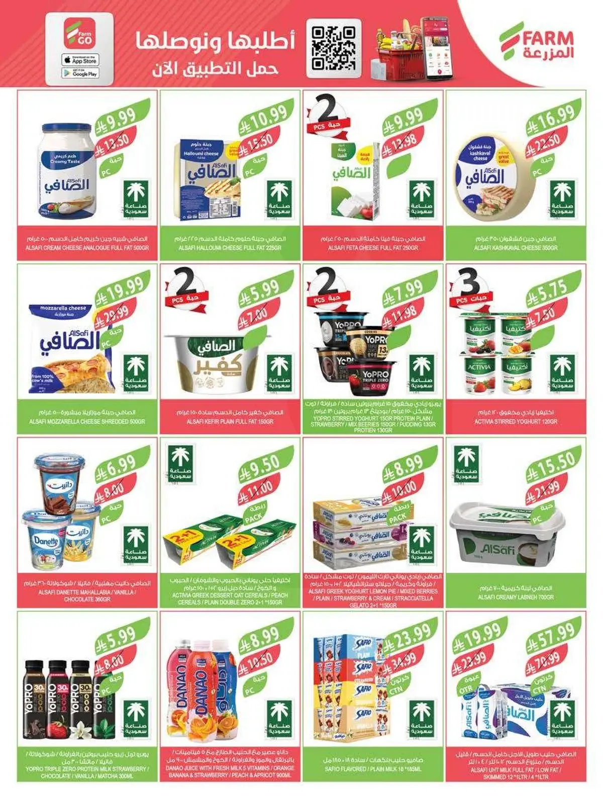 Back To School Offers - Page 28