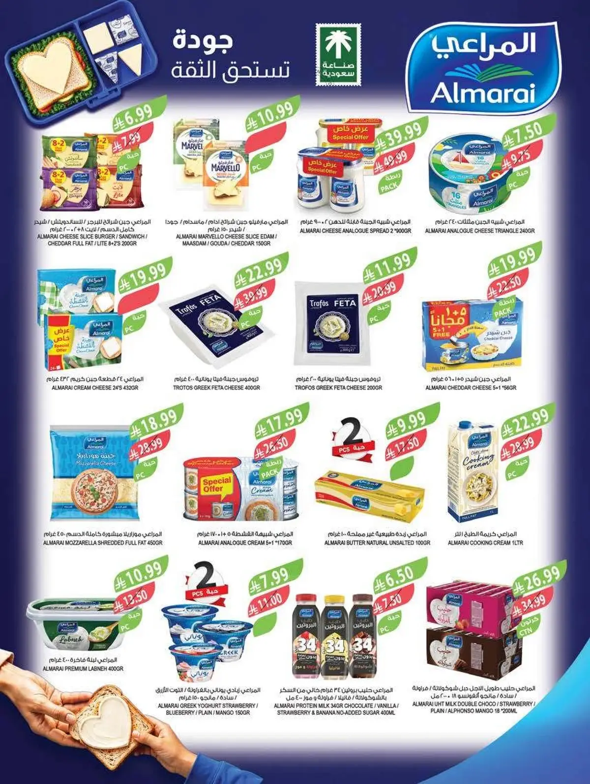 Back To School Offers - Page 29
