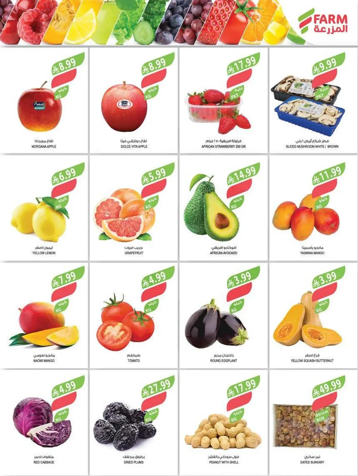 Back To School Offers - Page 2