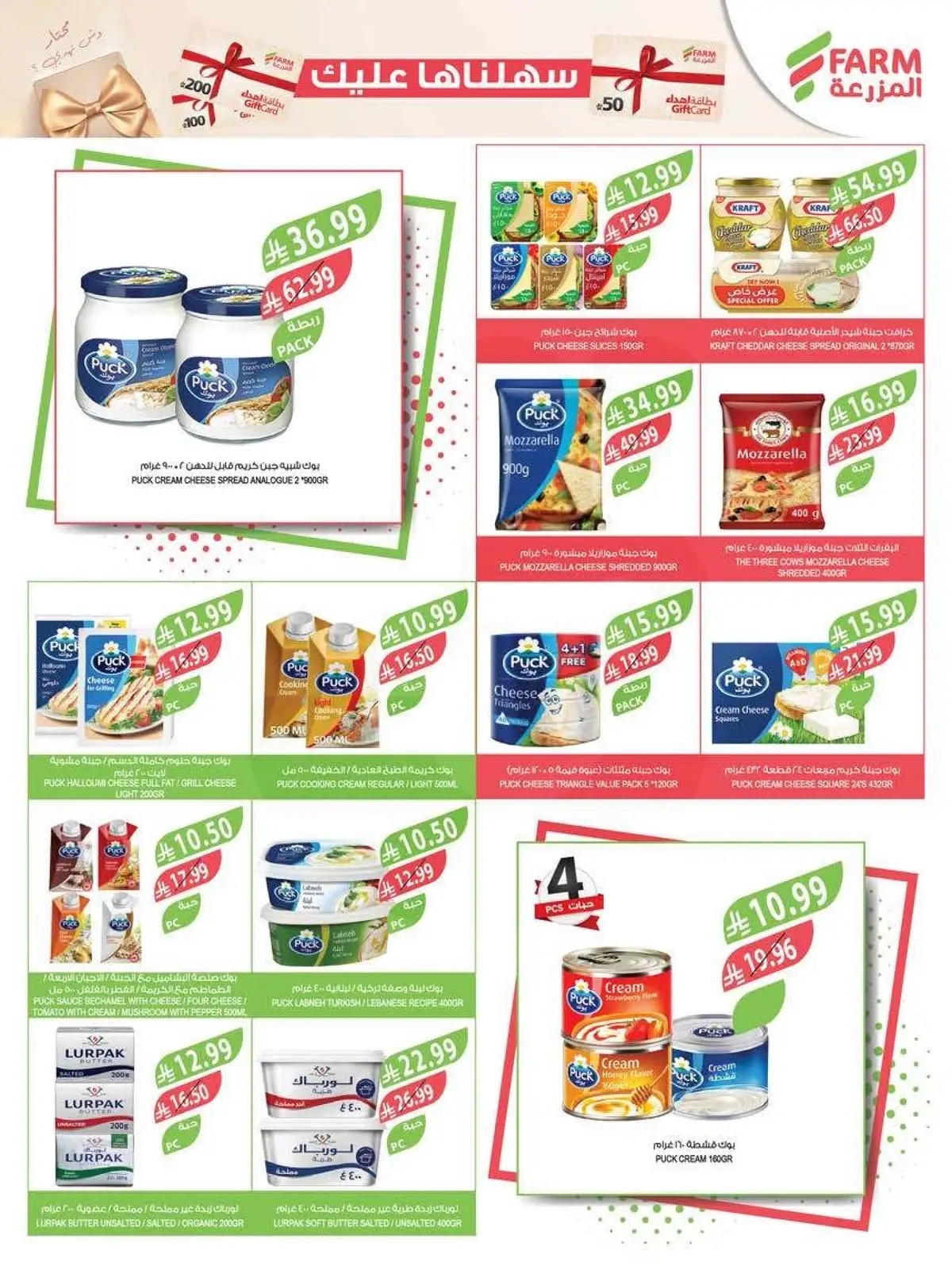 Back To School Offers - Page 30