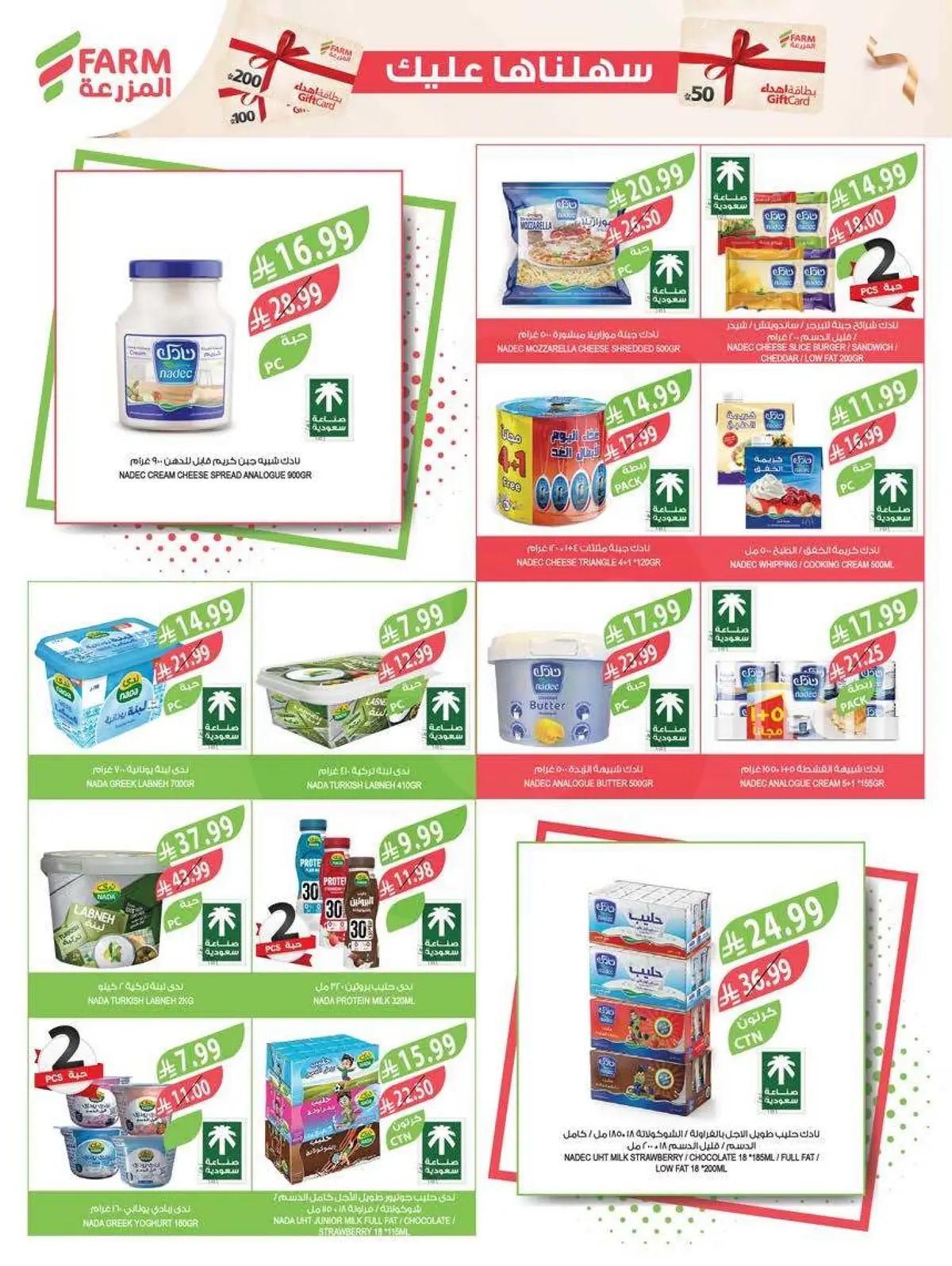 Back To School Offers - Page 31