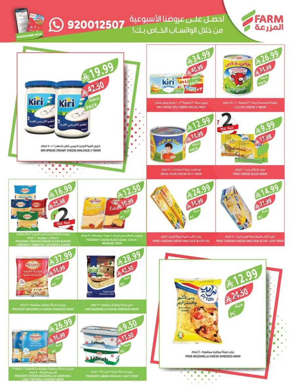 Back To School Offers - Page 32