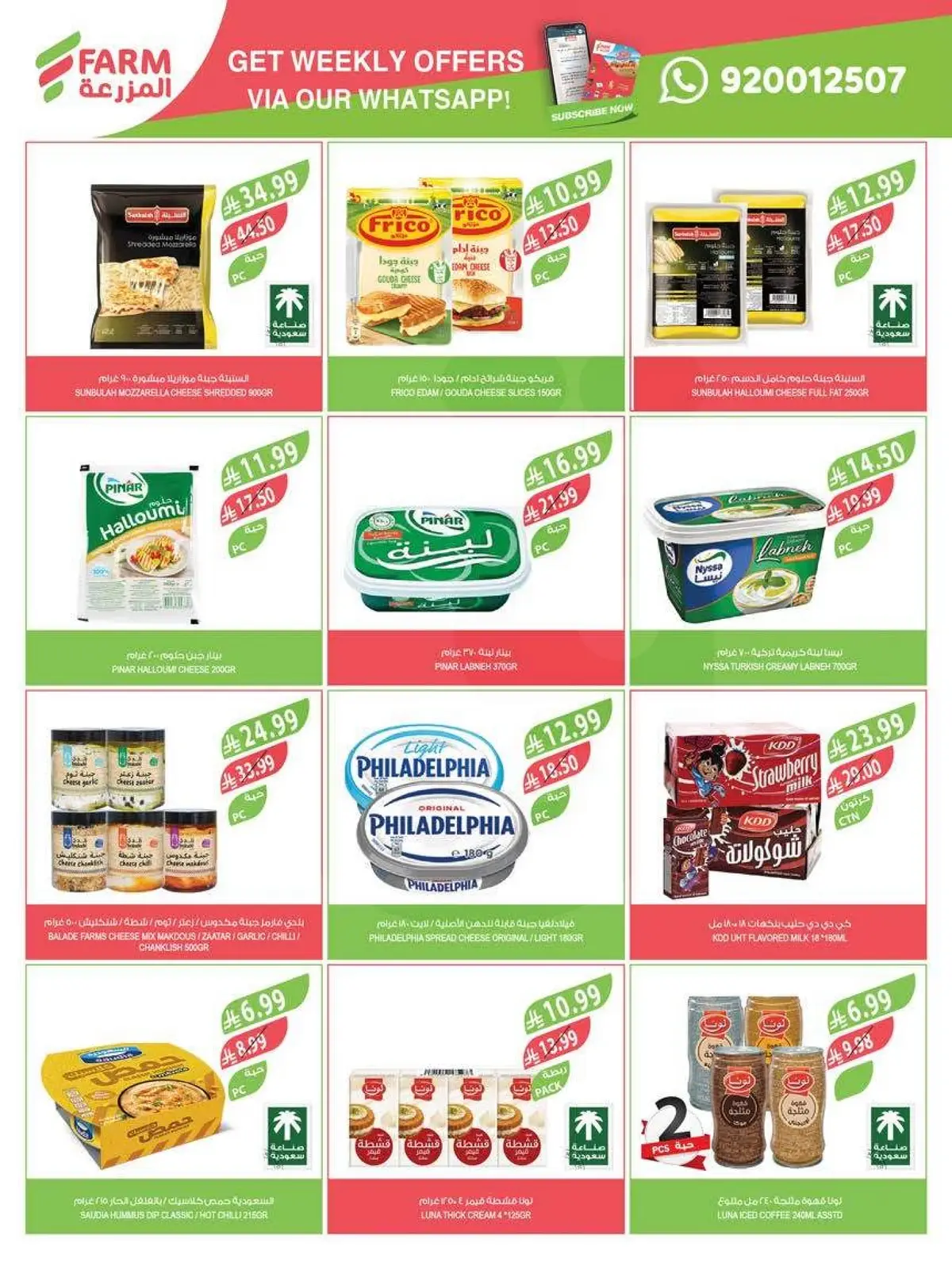 Back To School Offers - Page 33