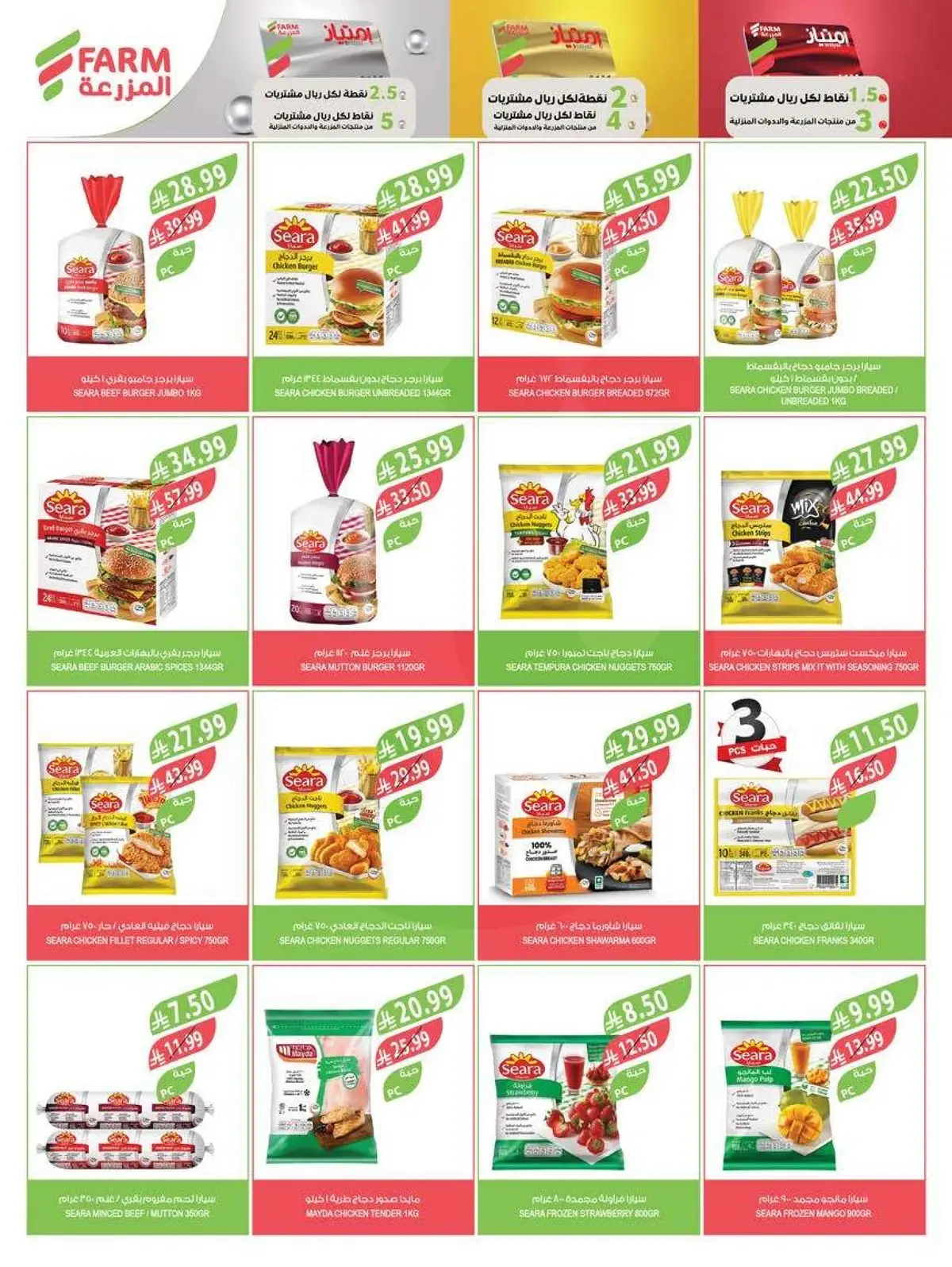Back To School Offers - Page 35