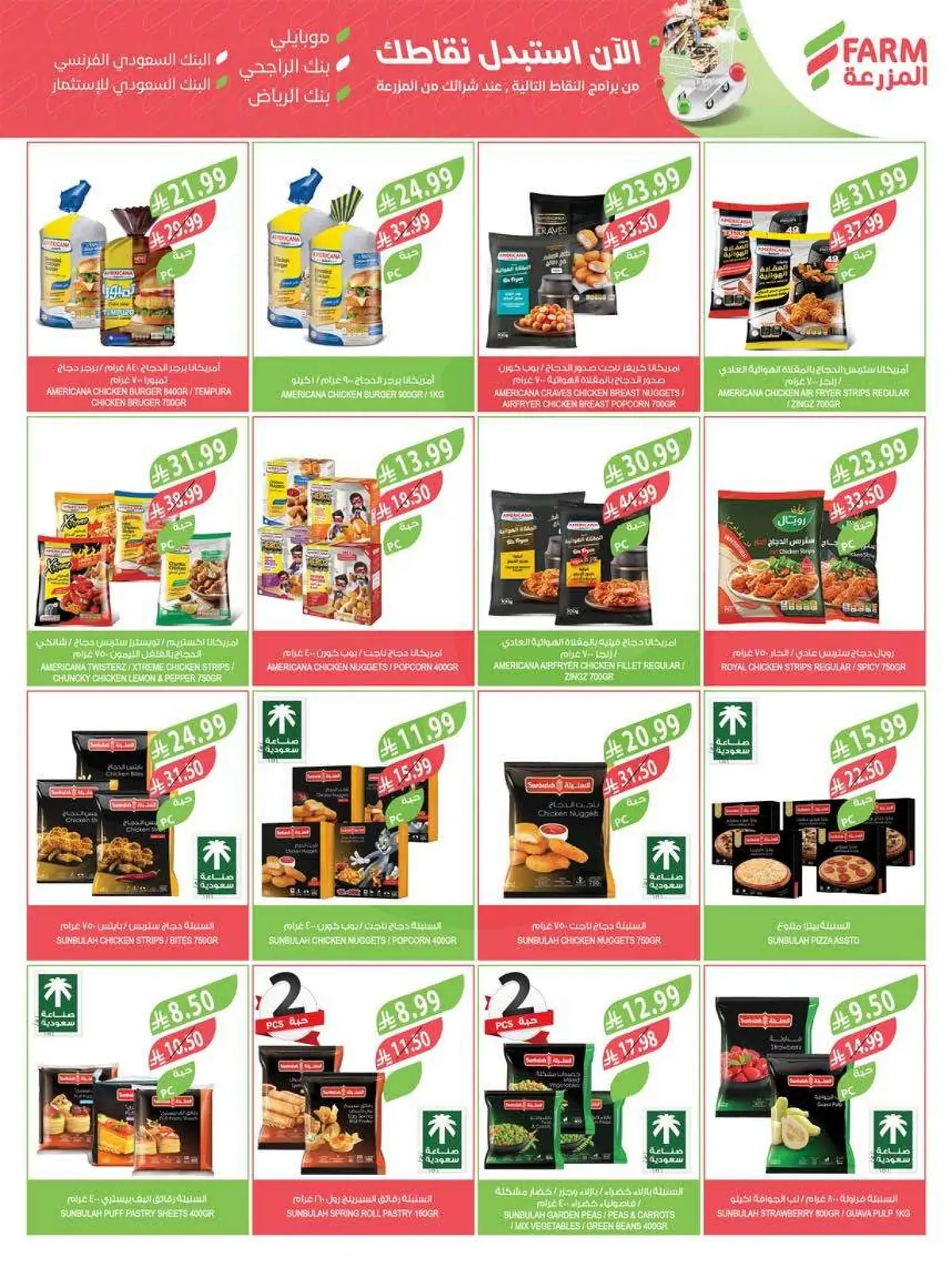 Back To School Offers - Page 38
