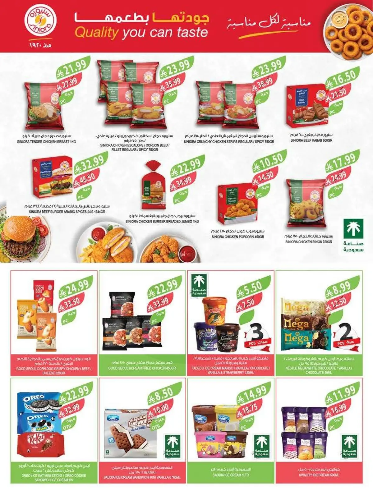 Back To School Offers - Page 39