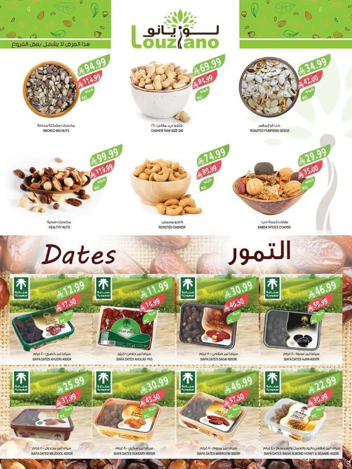 Back To School Offers - Page 3