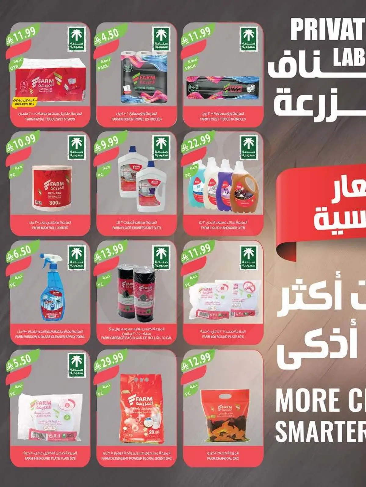 Back To School Offers - Page 41