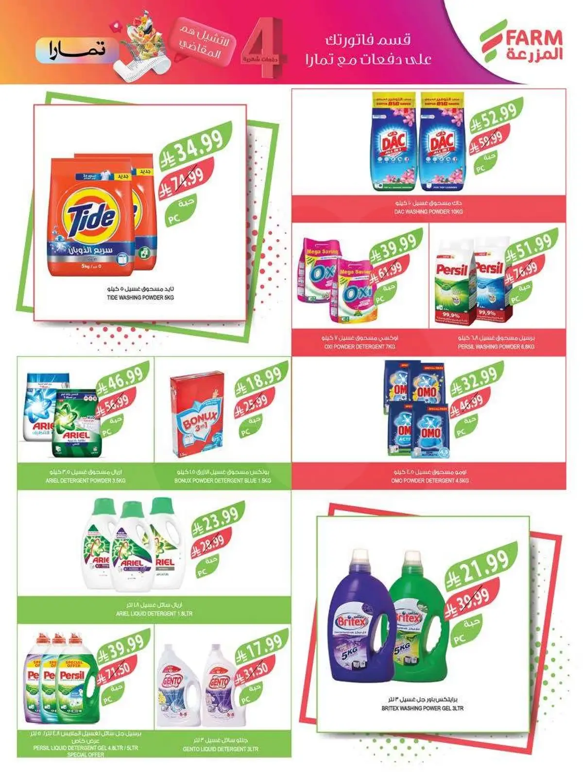 Back To School Offers - Page 42